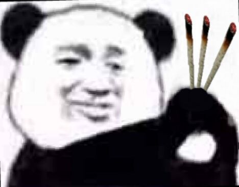 熊猫人三根香