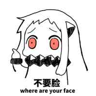 where,不要脸,face,your,are,不要