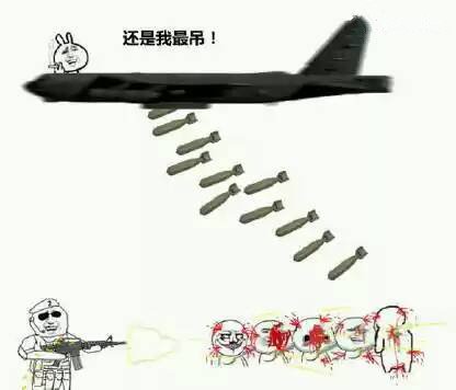 炸弹,飞机,还是