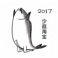 2017,少逛,咸鱼,觉醒,淘宝
